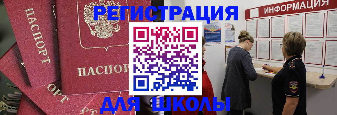 прописка от собственника в Симферополе