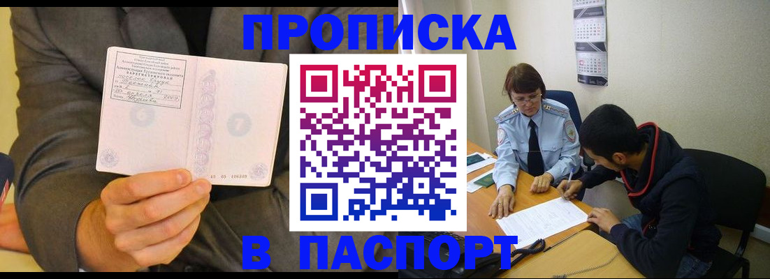 временная регистрация надежно в Симферополе