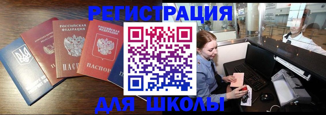 временная регистрация адрес в Симферополе