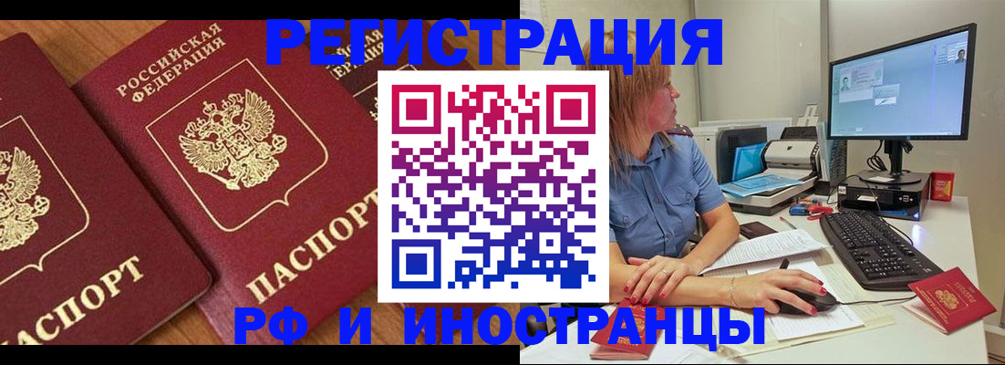 прописка штамп в Симферополе