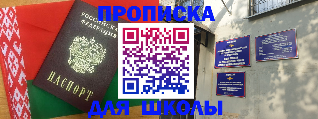 временная регистрация в Симферополе