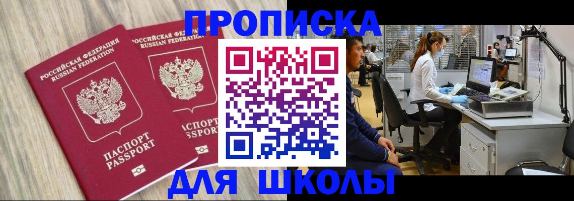прописка от собственника в Симферополе